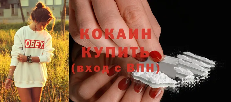 Cocaine Эквадор  Буинск 